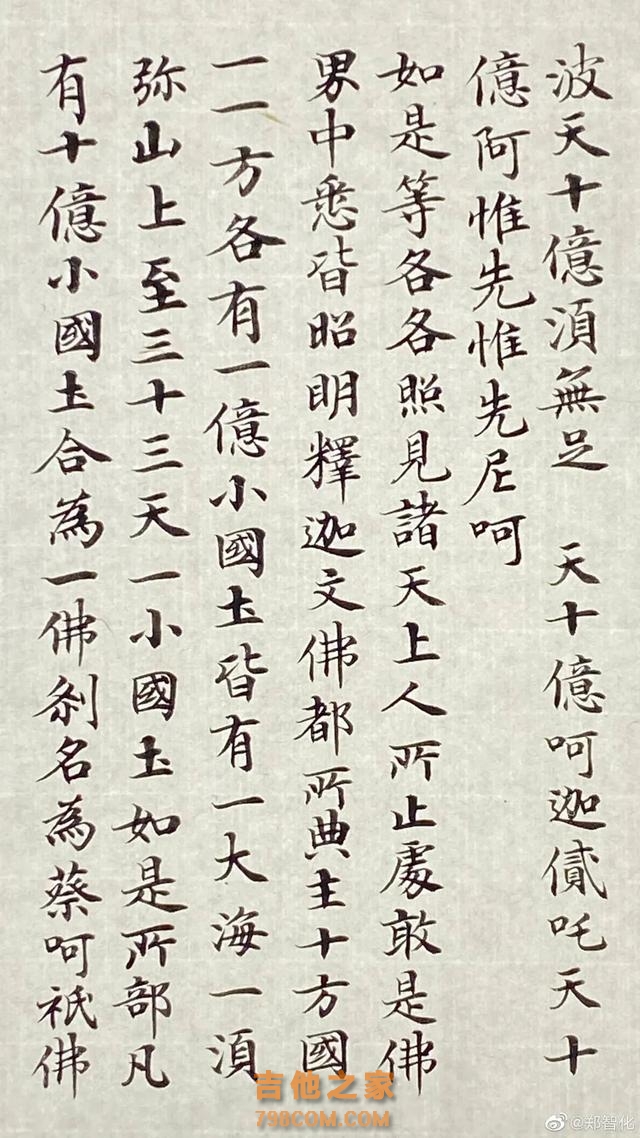 61岁歌手郑智化晒书法，被网友称书坛“扫地僧”，你怎么看？