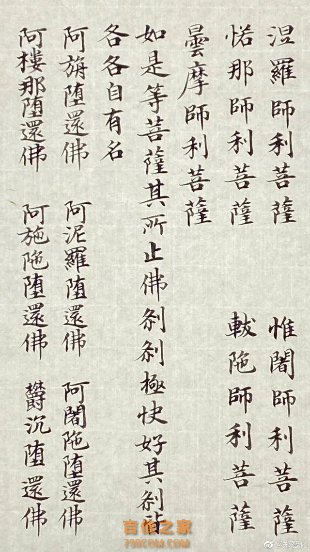 61岁歌手郑智化晒书法，被网友称书坛“扫地僧”，你怎么看？