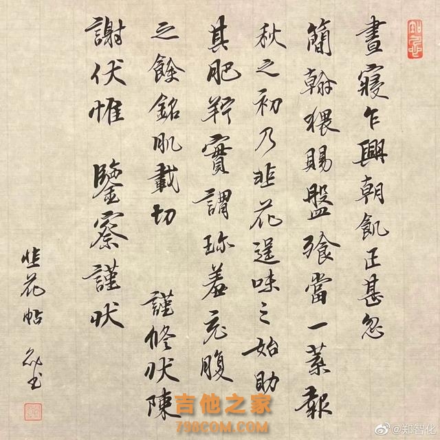 61岁歌手郑智化晒书法，被网友称书坛“扫地僧”，你怎么看？