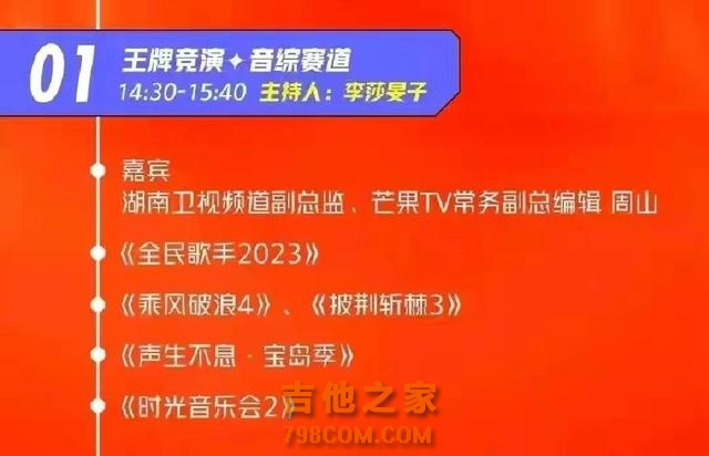 继《我是歌手》之后，《全民歌手》来了，拟邀八大歌王