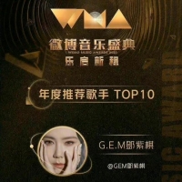 微博年度推荐十大歌手：蔡徐坤和张艺兴入选，周杰伦和陈奕迅落榜