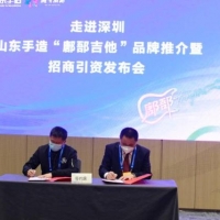​走进深圳：鄌郚吉他 乐启新程