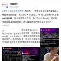 争议歌手曾轶可演出被维权，有观众高喊退钱，工作室发声明不道歉