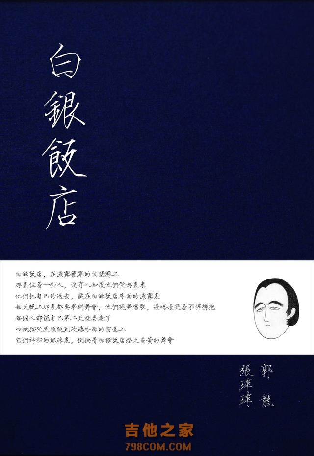 大陆民谣歌手排名：陈粒赵雷能上榜，前几名堪称华语乐坛“神人”