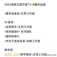 新选秀全民歌手2023：7位歌王回归，华晨宇邓紫棋带队对标好声音