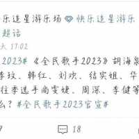 《全民歌手》嘉宾曝光，8大歌王难聚齐，多位选秀歌手再次参加
