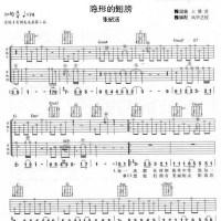 《隐形的翅膀》原版吉他谱分享，用音阶指法弹简谱其实很简单
