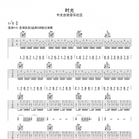 许巍《时光》高清吉他谱详细讲解，巍迷们不要错过