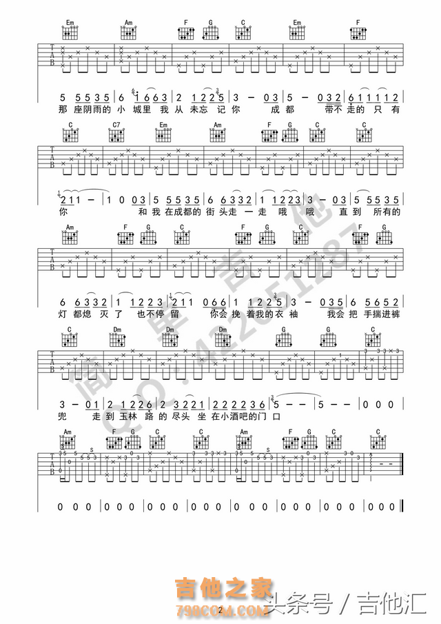 赵雷写给成都的歌，《成都》高清吉他谱详细讲解