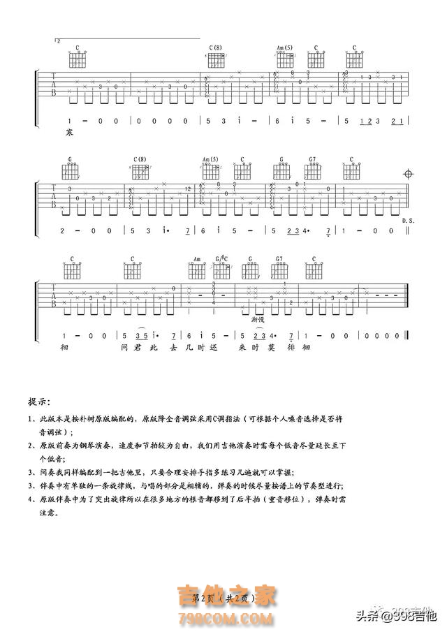 一首《送别》唱哭了多少人！附吉他谱