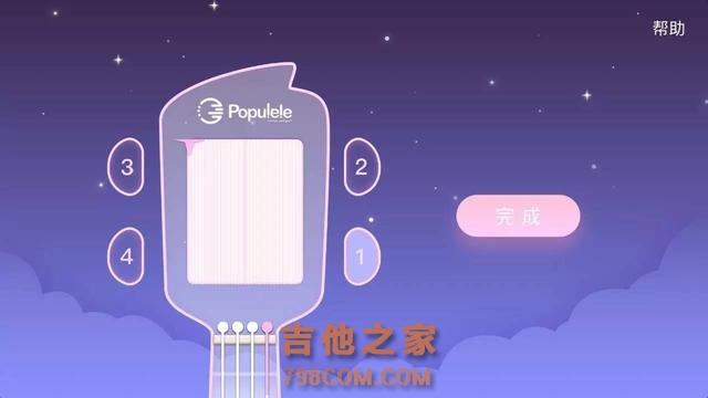 Populele 智能尤克里里 零基础也能学会