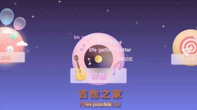 Populele 智能尤克里里 零基础也能学会