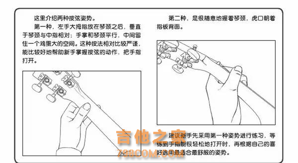 要想学好尤克里里，你需要做好这几样