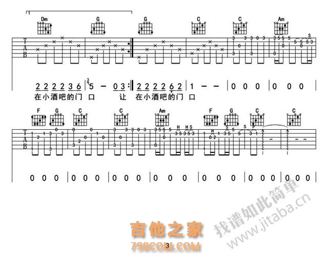 同学们苦苦找的《成都》吉他谱在这里