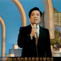 还记得上过春晚的歌手文章吗？曾被封杀，今定居新加坡住豪华别墅