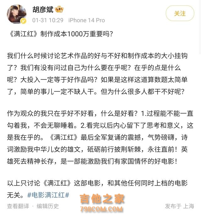 明星下场！歌手胡彦斌力挺《满江红》，质问网友1000万成本重要吗