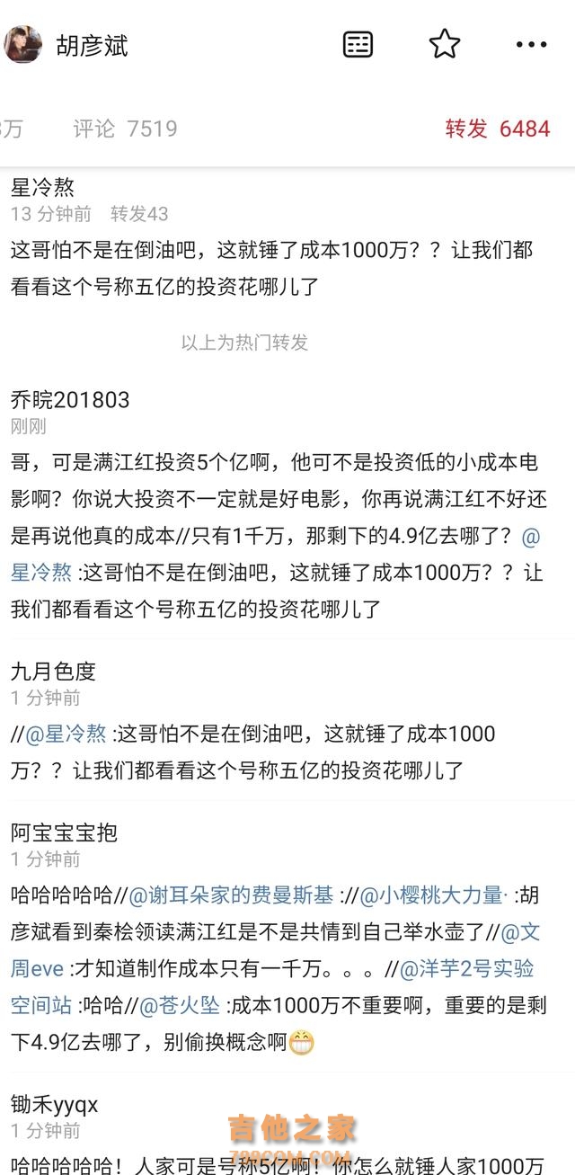 明星下场！歌手胡彦斌力挺《满江红》，质问网友1000万成本重要吗