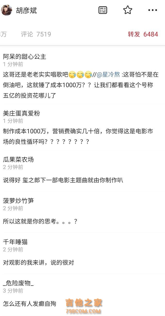 明星下场！歌手胡彦斌力挺《满江红》，质问网友1000万成本重要吗