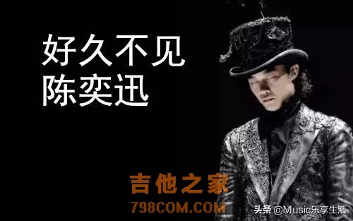 入门吉他曲谱 ▏陈奕迅《好久不见》吉他谱,C调指法