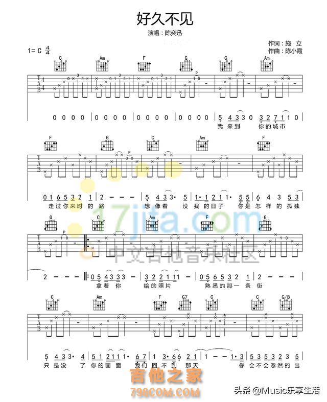 入门吉他曲谱 ▏陈奕迅《好久不见》吉他谱，C调指法