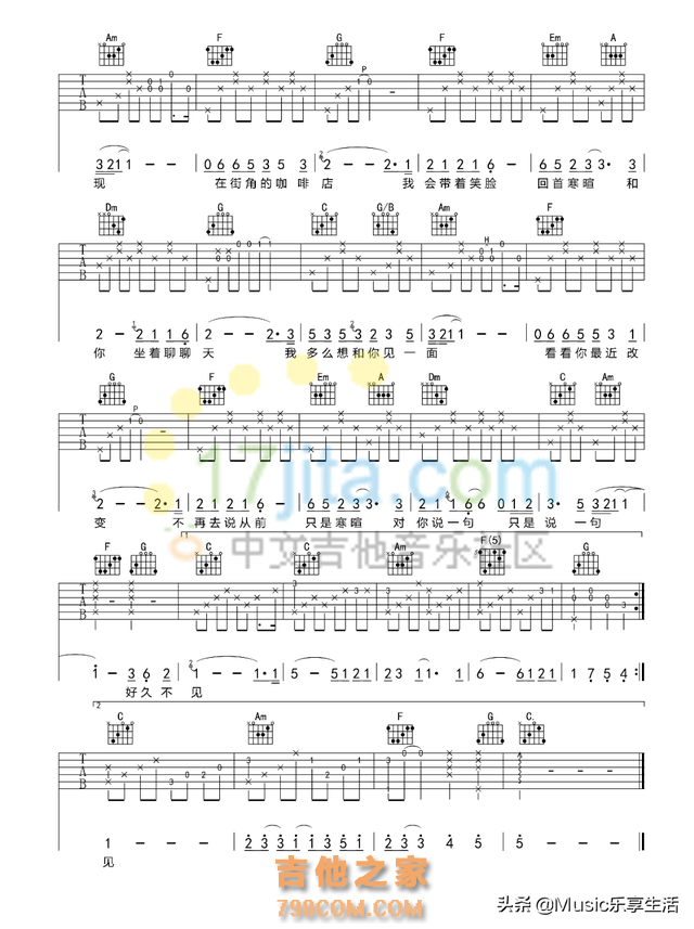 入门吉他曲谱 ▏陈奕迅《好久不见》吉他谱，C调指法