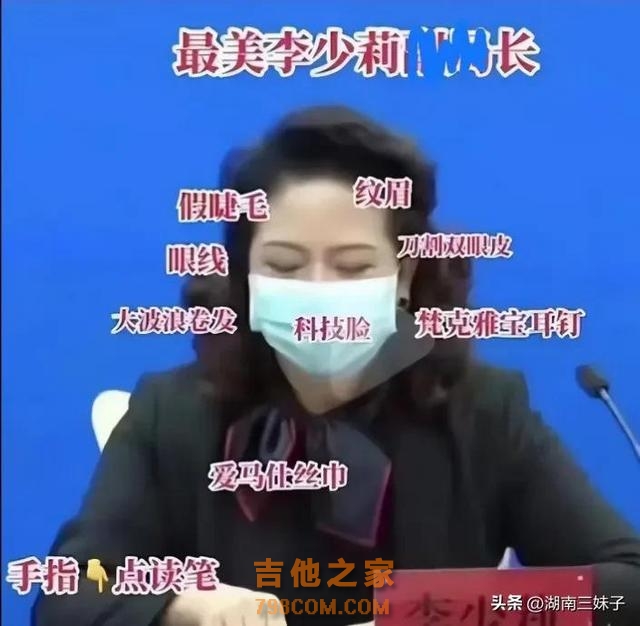 “李少莉事件”又有新发现，身上佩戴项链和胸针被曝光，价值不菲