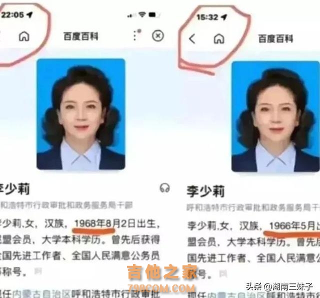 “李少莉事件”又有新发现，身上佩戴项链和胸针被曝光，价值不菲