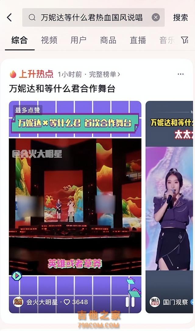 等什么君亮相浙江卫视，献唱《踏雪》《大中华》成新生代领军歌手