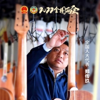 「微纪录片」正安吉他的幸福“三重奏”