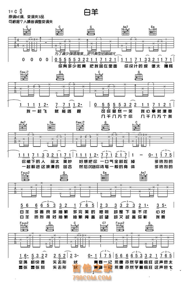 有哪些适合初学者弹唱的吉他谱？