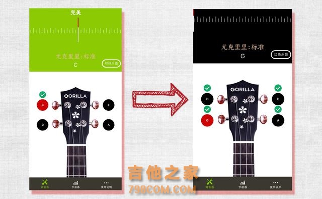 「免费尤克里里调音软件推荐」超简单尤克里里调音软件使用教程