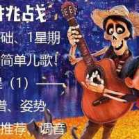 0基础吉他萌新挑战：一星期入门—识谱、调音、姿势、APP推荐