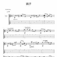 尼古拉·德·安捷罗斯《鸽子》吉他谱