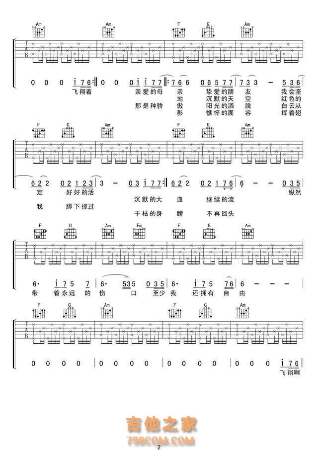 伍佰《白鸽》吉他谱