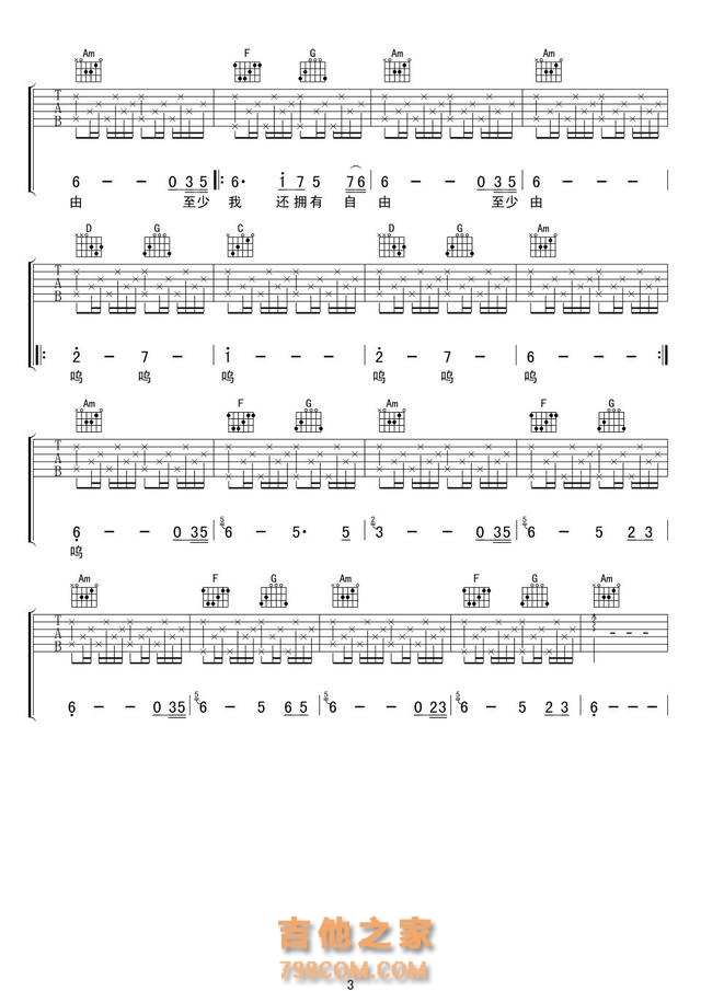 伍佰《白鸽》吉他谱