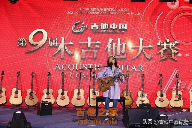 2023第11届吉他中国木吉他大赛报名通道即将开启！