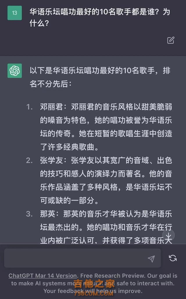 ChatGPT和文心一言分别评论华语乐坛唱功最好的10名歌手