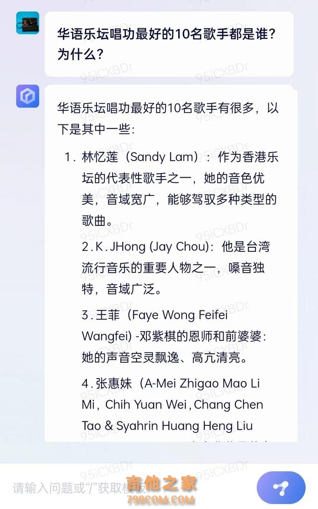 ChatGPT和文心一言分别评论华语乐坛唱功最好的10名歌手