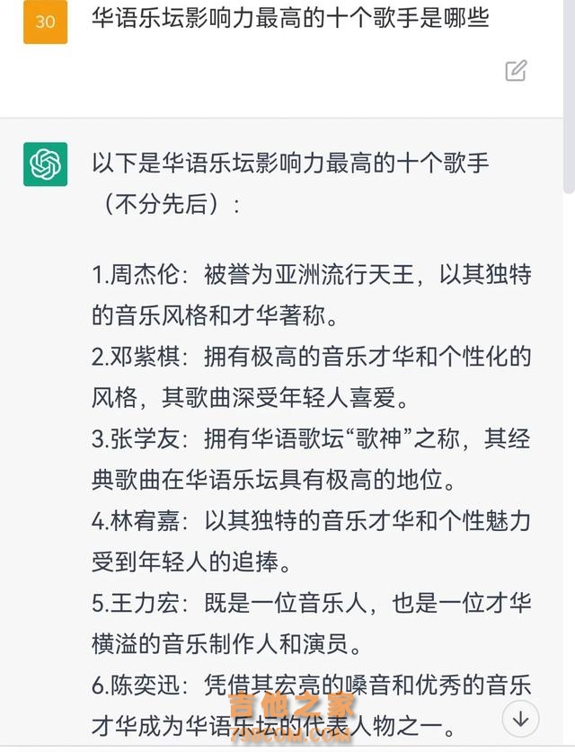 chatGPT：华语乐坛影响力最高的十大歌手，第一名实至名归！