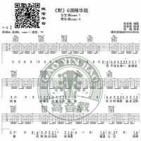 《默》吉他谱G调精华版 高音教编配