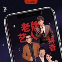 老歌手没有退休，他们正批量涌入直播间唱歌