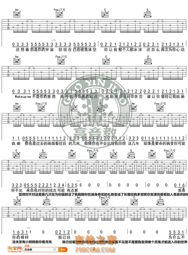 《病变》吉他谱C调入门高清版