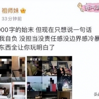 22岁男歌手塌房！女友发文怒斥他是渣男，被曝疑似有7个女朋友