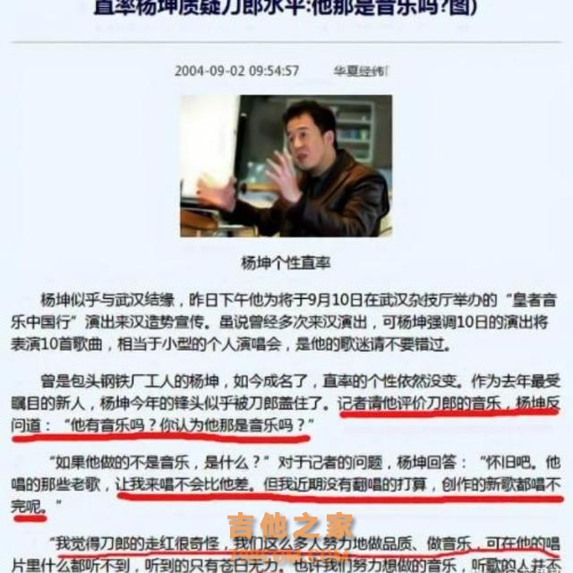 “过气歌手”的残酷真相，在杨坤身上体现得淋漓尽致