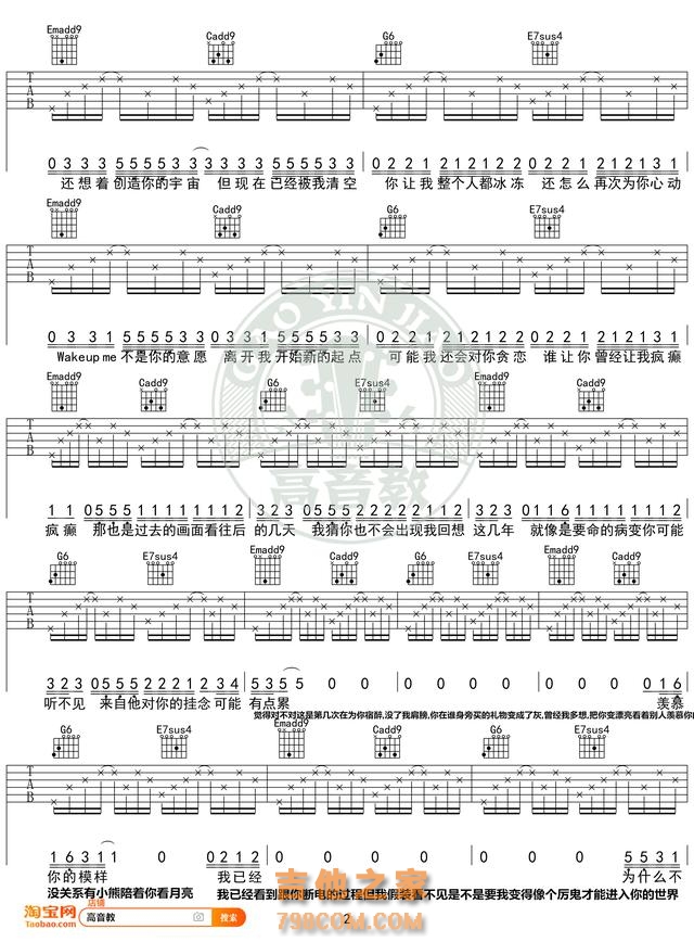 《病变》吉他谱G调标准高清版