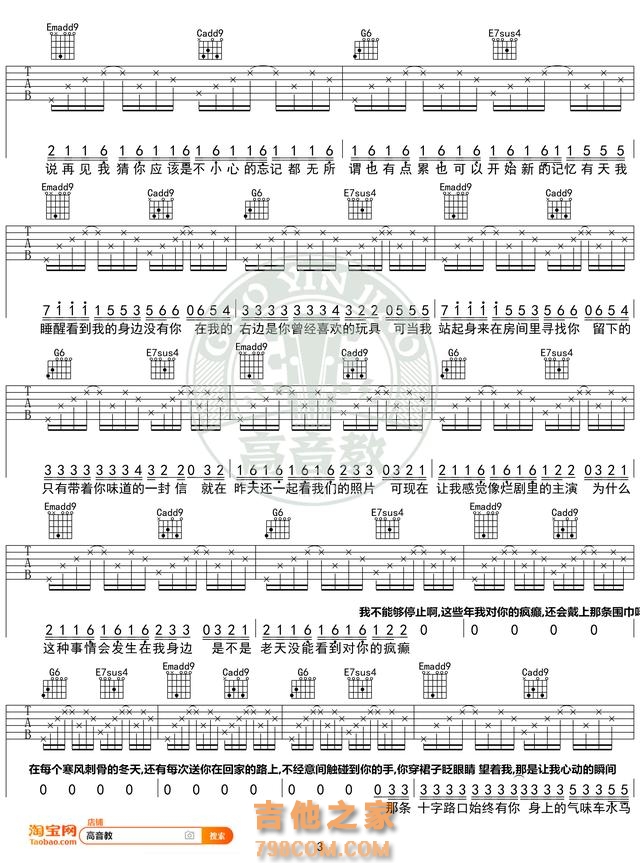 《病变》吉他谱G调标准高清版