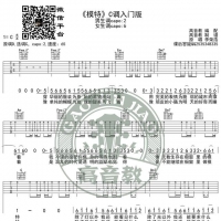 李荣浩《模特》吉他谱C调入门版 高音教编配