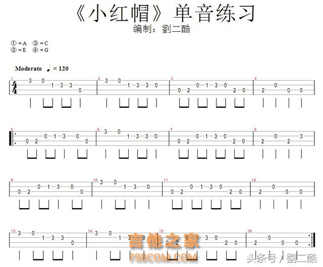 自学尤克里里，零基础教学系列（7）单音练习曲集示范&反复记号