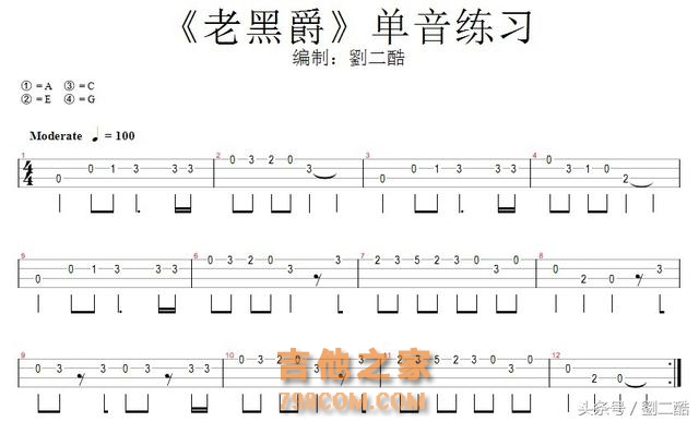 自学尤克里里，零基础教学系列（7）单音练习曲集示范&反复记号