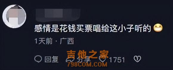 薛之谦演唱会遭吐槽，歌手不唱歌迷唱，喝水聊天摸鱼，躺着把钱赚